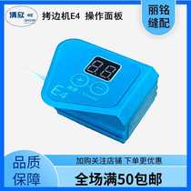 Jack overlay machine E4 series display computer direct drive overlock sewing machine overlay machine setter with line