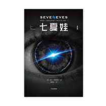 Spot Seven Eve Cyberpunk Master Avalanche Author Neil Stephenson's Long Masterpiece All Three Books