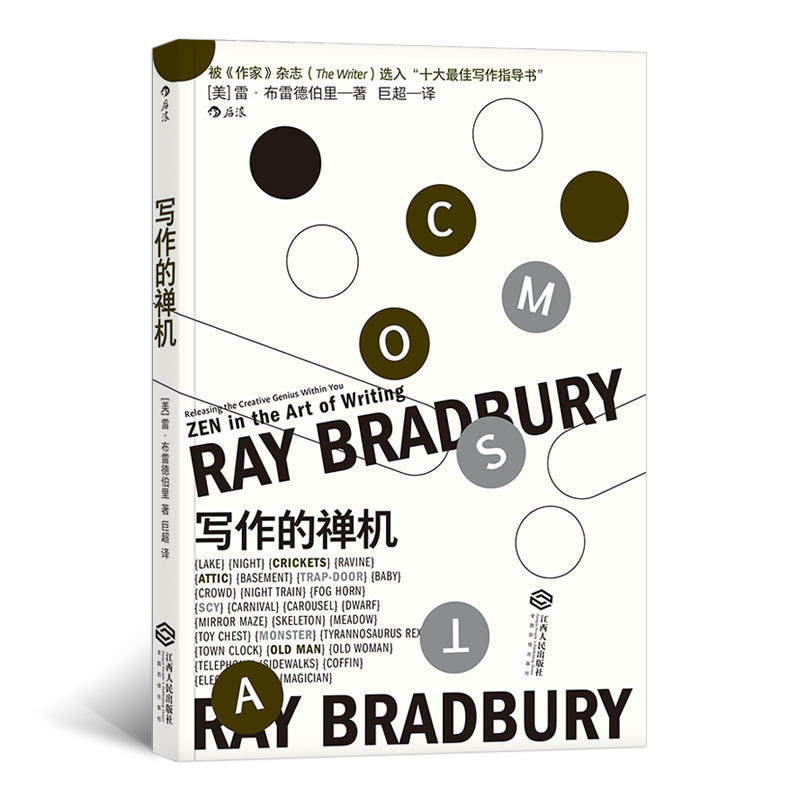 Spot) Writing Zen Thunder Bradbury dozens years of writing experience writing skills interpretation