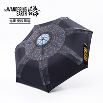 (Saifan)Wandering Earth Planet engine umbrella Planetary engine umbrella Wandering Earth genuine