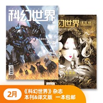 Saifan February 2021 Magazine This issues translation one piece