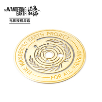 Saifan) Wandering Earth logo brass bookmark Wandering Earth bookmark Wandering Earth genuine license