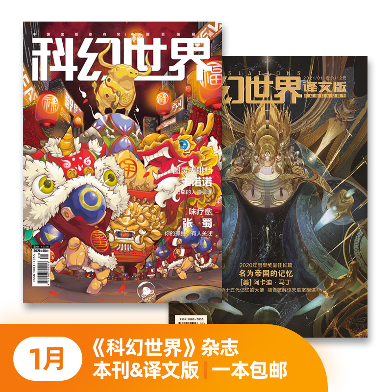 Saifan, a translation of this journal in January 2021