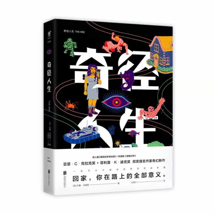 (Spot) Odd Path Life Adult Edition Alice in Wonderland Witty Edition American Gods