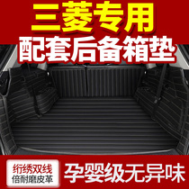 Mitsubishi ex v 73 Pa Jello v97 all-inclusive v93 dedicated Yi Song Jin Hyun asx-all-around trunk mat trunk