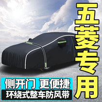 Wuling Hongguang s s3 mini mini s1 miniev v Capgemini car car car cover Wuling Rongguang 21