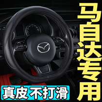 Mazda steering wheel cover Ma Zida 3 Angkersaila 6 Atez cx5 cx4 car handle leather hand seam
