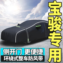 Baojun 510 730 530 560 310w 360 630 rs3 rc5 car sewing cover sunscreen rain