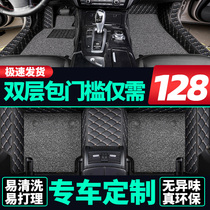 Car foot pad 360 full enclosure special double layer bag door sill foot pad large encirclement silk ring carpet mat new and old model