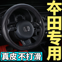 Suitable for Honda tenth generation Civic Binzhi XRV Accord Fit Crown Dao Lingpai CRV handle leather steering wheel cover