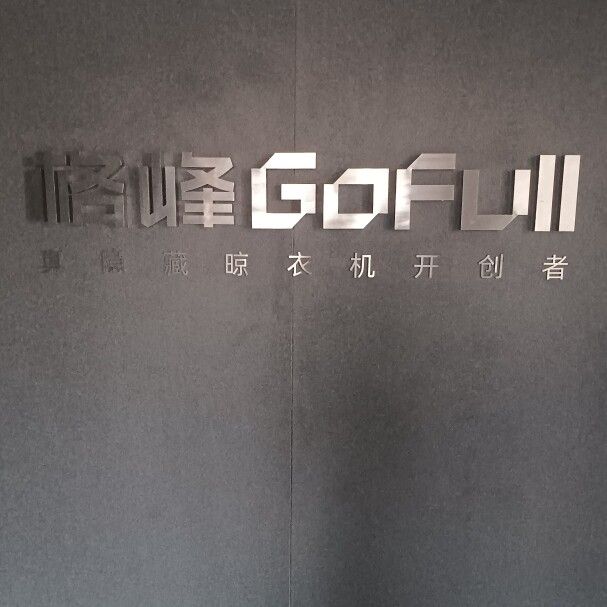 隐形智能晾衣机浴霸店