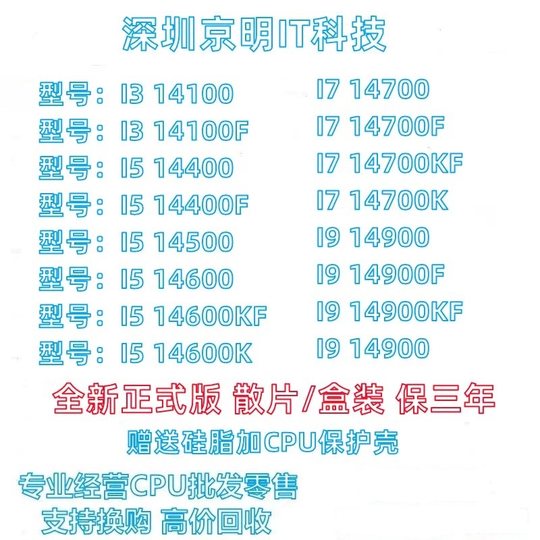 I3 14100 I5 14400 14500 14600K 14490F I7 14700 I9 14900K CPU