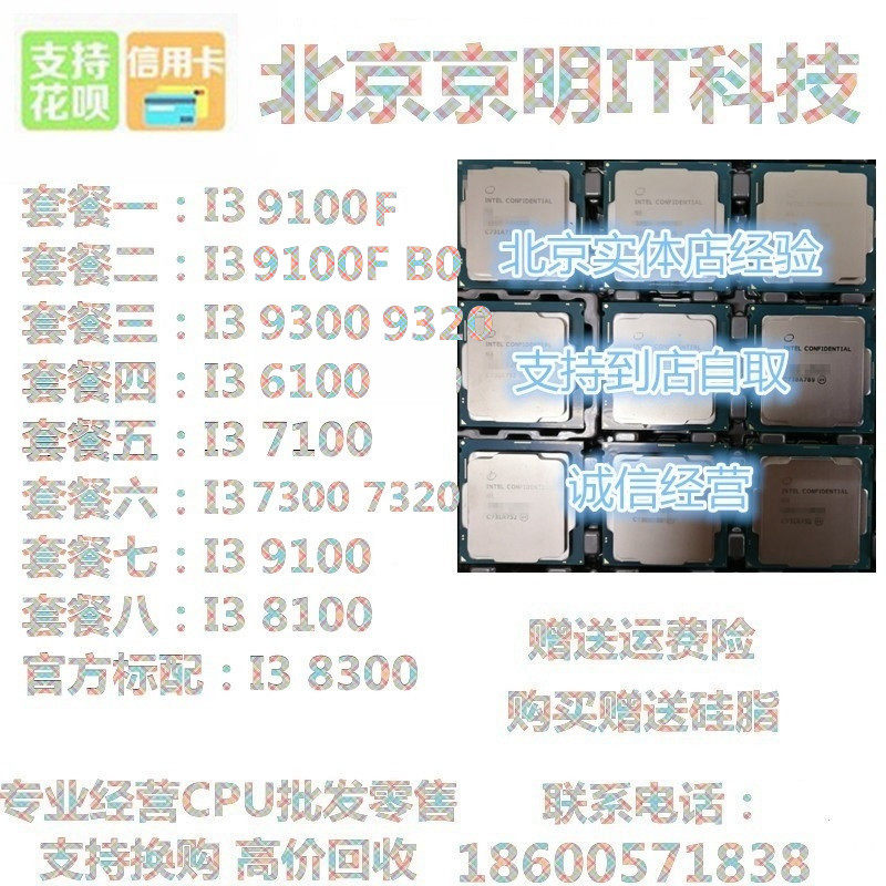 I3 6100 7100 7300 7320 8100 8300 9100F B0 9320 CPU Chip