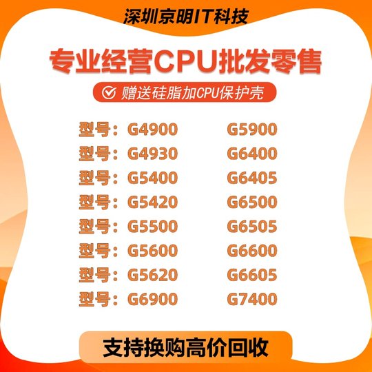 G4900 G5400 G5420 G5500 G5900 G6400 G6405 G6500 G6900 G7400