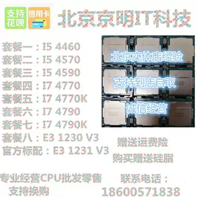 i7 4790k 4770K I5 4460 4570 4590 E3 1230 1231 V3 CPU bulk