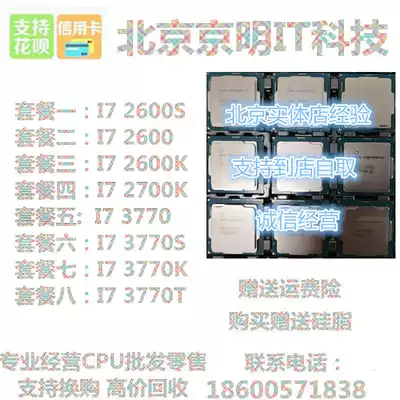 Desktop computer in the 1155-pin i7 3770 3770s 3770T 3770k 2600 2700k CPU bulk