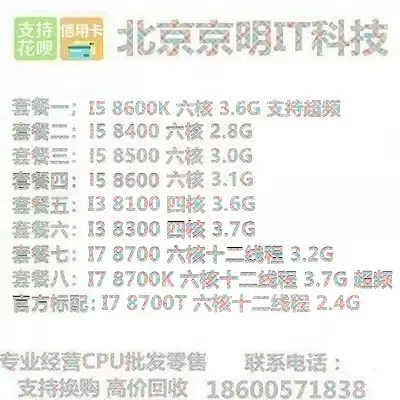 I5 8600k 8400 8500 8600 I3 8100 8300 I7 8700T 8700K CPU bulk