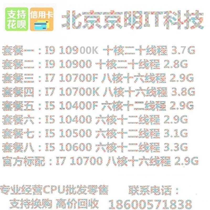 I5 10400F 10500 10600 I7 10700 10700K I9 10900 10900K CPU Scatter