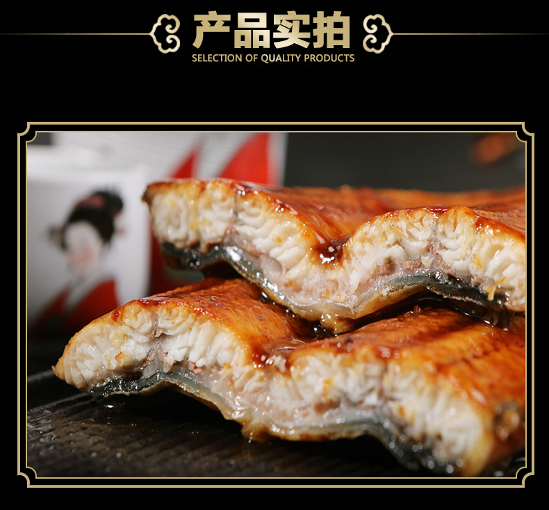 百鲜荟 日式蒲烧鳗鱼 500g 图12