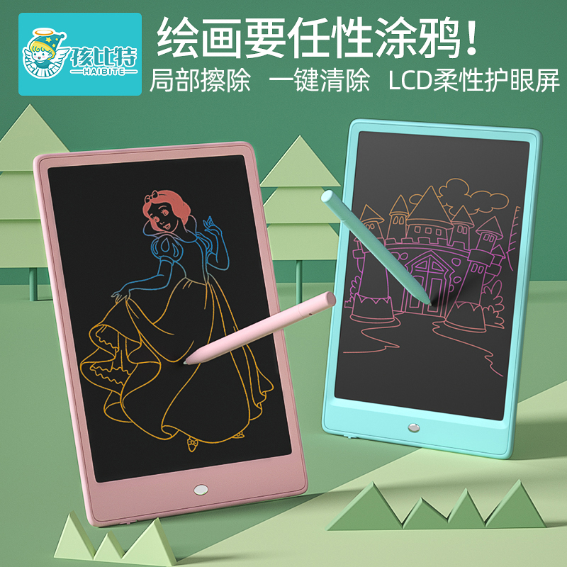 孩比特 8.5寸液晶手写板 写字板 天猫优惠券折后¥14.9包邮(¥39.9-25) 孩比特 8.5寸液晶手写板 写字板 天猫优惠券折后¥14.9包邮(¥39.9-25)