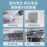 Конфиденциальное Seal Express Coating Pen Roller -тип искаженное одно -сингл однозначный одно адреса, покрывающая шкив с защитой от конфиденциальности.