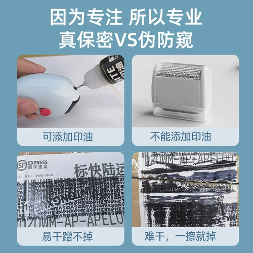 Конфиденциальное Seal Express Coating Pen Roller -тип искаженное одно -сингл однозначный одно адреса, покрывающая шкив с защитой от конфиденциальности.