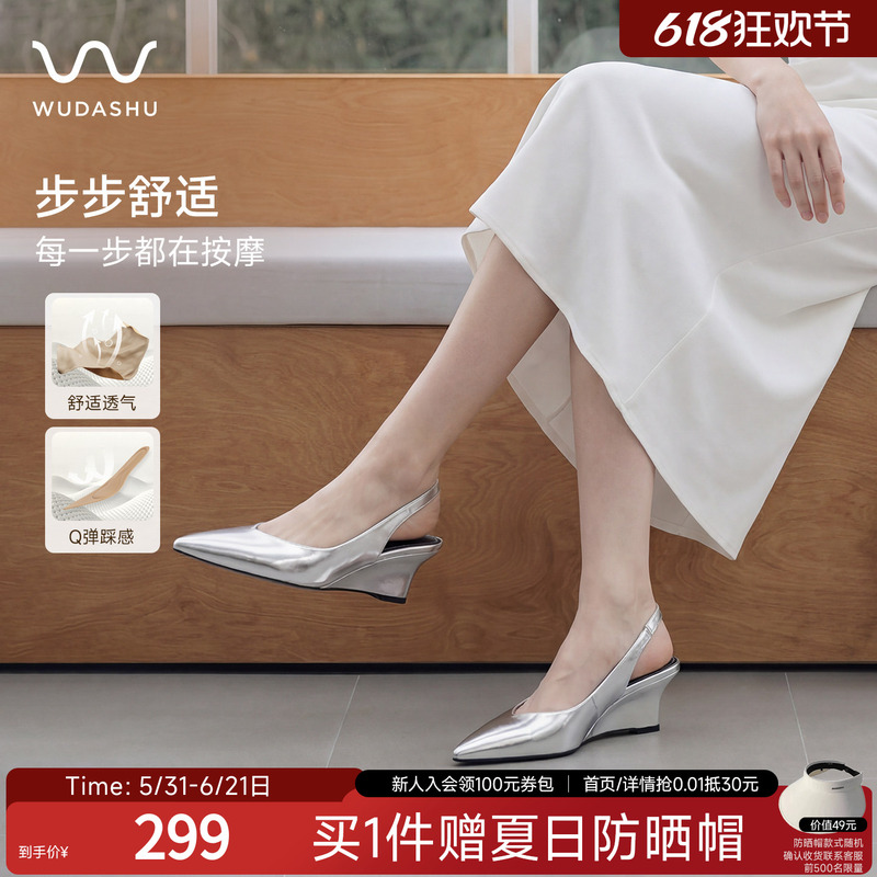 Uncle Wu's French-Style Pointed-Toe Patent Leather Wedge High-Heeled Sandals for Women, New Summer Model, High-End Silver Elegant Backless Shoes