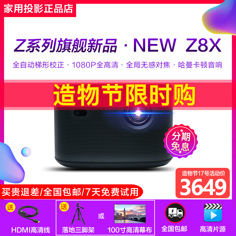 Ximi NEW Z8X Projector Home 1080P Full HD Smart Small Micro Projector 3D Home Theater