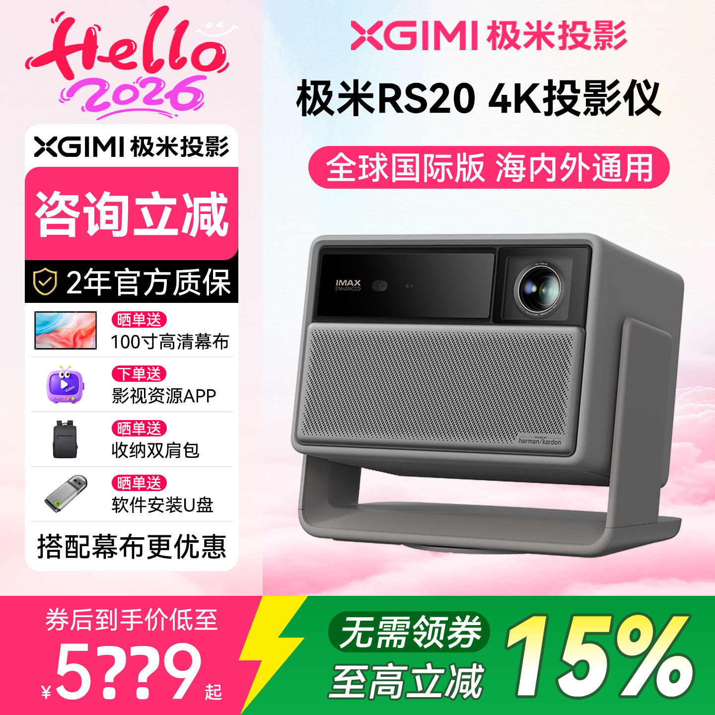 XGIMI RS 20 3色レーザーズーム高リフレッシュレート4Kホームプロジェクター - 寝室やリビングルームに最適な超高精細・高輝度プロジェクター