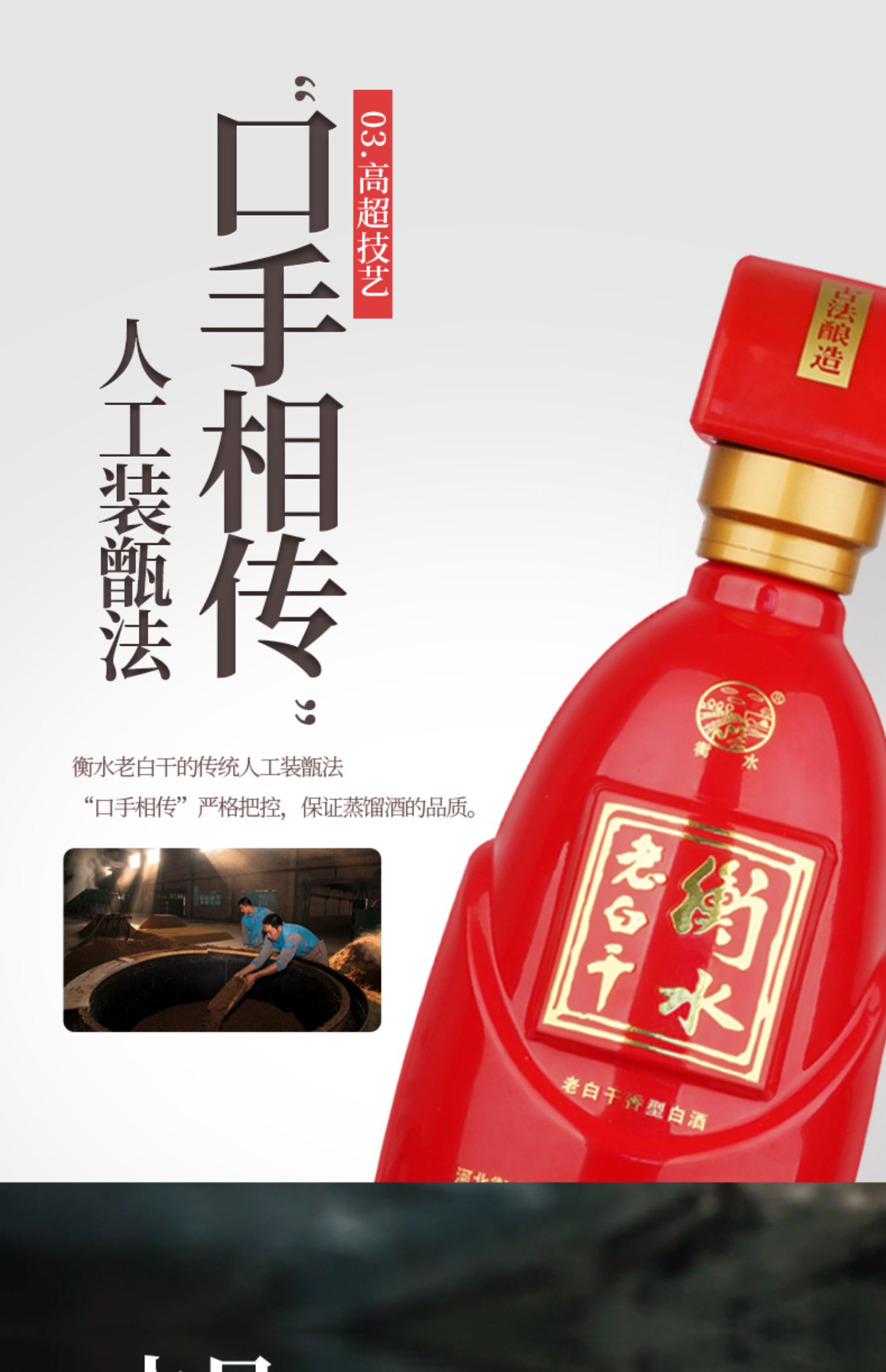 衡水老白干白酒67度中国红500ml*4瓶装