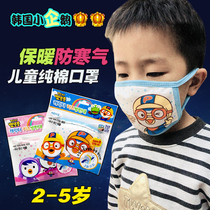 South Korea imported Pororo childrens cotton mask cold mask Dust baby child mask