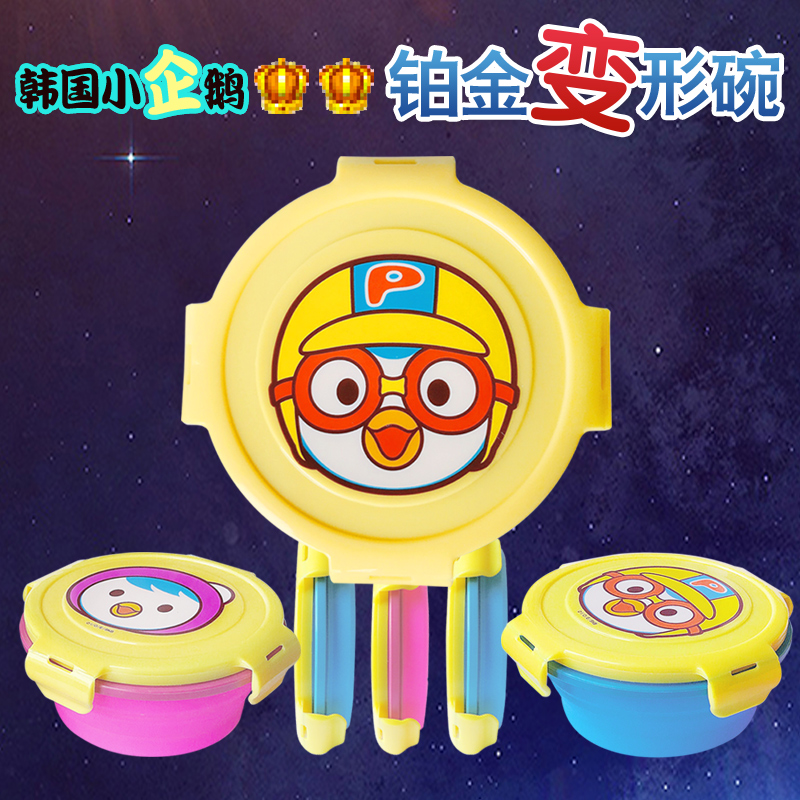 South Korea imports poro Baolulu outdoor baby children's tableware baby portable anti-drop sealed folding food supplement bowl