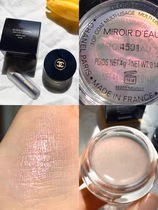 Lins cottage Chanel Gao Optics 2020 new multi - use flashy cream test small