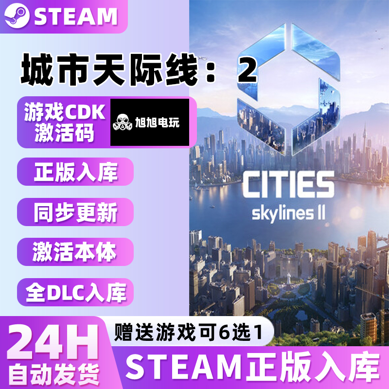 Cities Skylines 2/Steam/Official Activation/All Dlcs Cities Skylines 2/Steam/Official Activation/All Dlcs