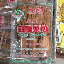 Guangdong Zhonghao Huizhou sweet plum core 350g *2 packs sweet core plum plum button meat plum and vegetable patties