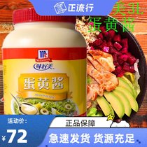 (Delicious mayo 3kg) pure mayonnaise sandwich Western burger baked salad base sauce