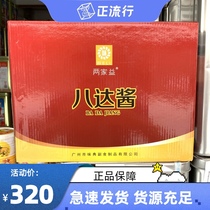 Two Yibada sauce is suitable for seasoning chicken feet and chicken feet compound seasoning sauce 3KG * 2 cans