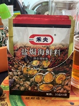 Hefo salt baked seafood powder Salt Baked prawn powder Salt Bureau powder seafood Salt Bureau powder salt baked powder 6 bags special seasoning bag