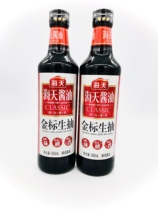 Haitian classic flavor really sun-dried vegetables fragrant sunshine delicious gold standard soy sauce 500lm2 family sauce Oil