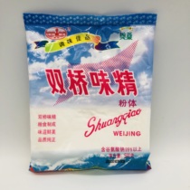 Guangzhou Shuangqiao flavor powder monosodium glutamate monosodium glutamate 99%fresh 500g*20 bags of monosodium glutamate powder whole box