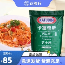 Cafuchis 1kg Bamachen cheese flour cheese flour cheese flour pizza cheese pasta baking powder