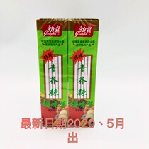  Jinba Wasabi Sushi dish Wasabi sauce 43g*10 pieces Wasabi paste Japanese meal