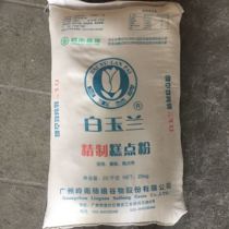 Magnolia refined pastry powder Low gluten flour flour 25kg package Suitable for: cakes and pastries