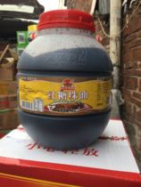 Guangdong Tianmei brown sugar bead oil 4KG can Hotel restaurant food stalls suitable for healthy seasoning