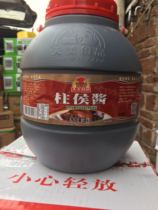 Guangdong physical store batch zero Tianmei column sauce column sauce catering seasoning sauce 4k cans