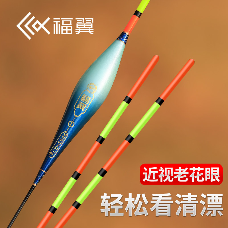 Fu wing hollow tail floating myopia bold eye-catching set crucian carp floating wind resistance water resistance nano high sensitivity