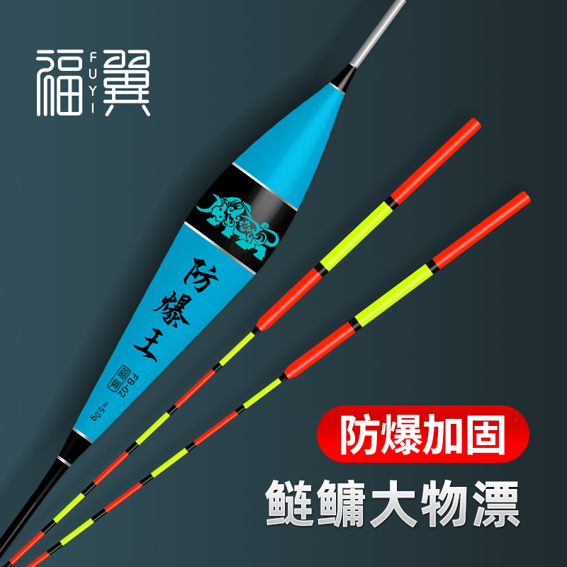 Fuyi big thing fish drift Silver carp Bighead float Eye-catching bold tail High sensitive giant drift Fishing float myopia fish drift