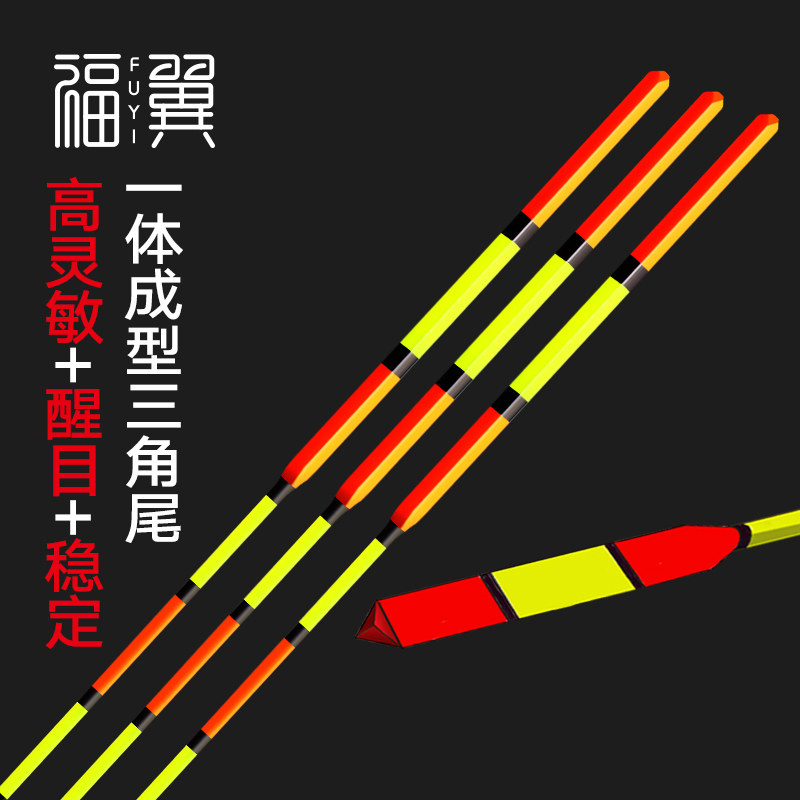 Fowing nano high sensitivity integrated triangular tail myopia striking plus coarse crucian carp drift wind-resistant and water-resistant float