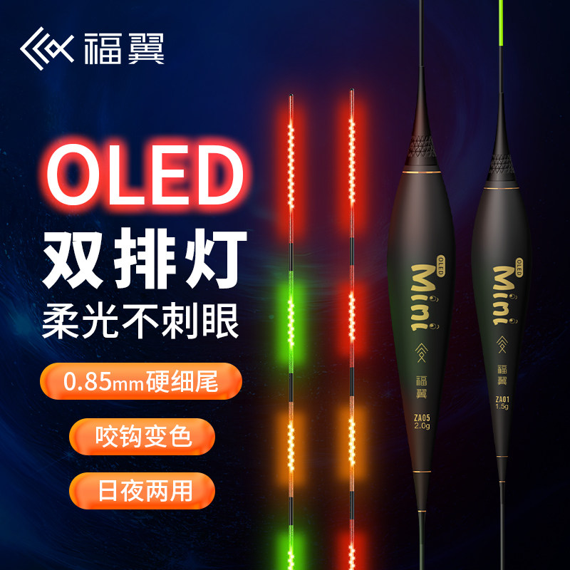 Двухсторонняя OLED-лампа Fuyi, бусины, светящийся поплавок, 316 поплавок для ловли карася, высокая чувствительность, тонкий жесткий хвост, дневной и ночной электронный поплавок двойного назначения Изображение 1