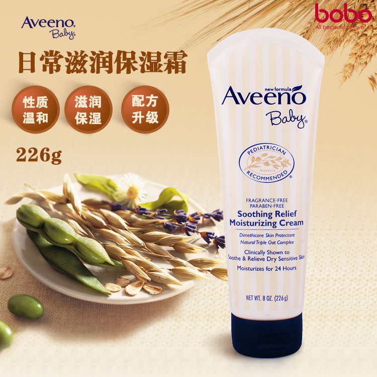 美国Aveeno baby婴儿 儿童燕麦润肤霜保湿护肤品宝宝面霜226g